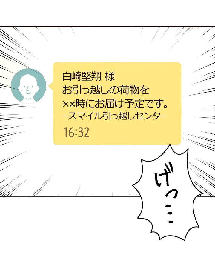 ページ 12 — 第1話