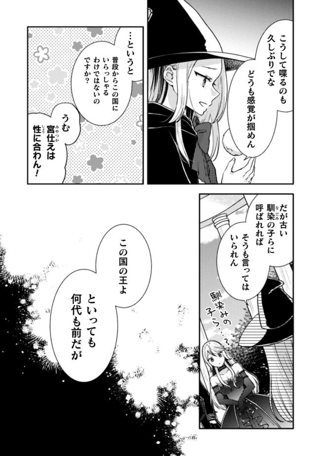 ページ 14 — 第5話