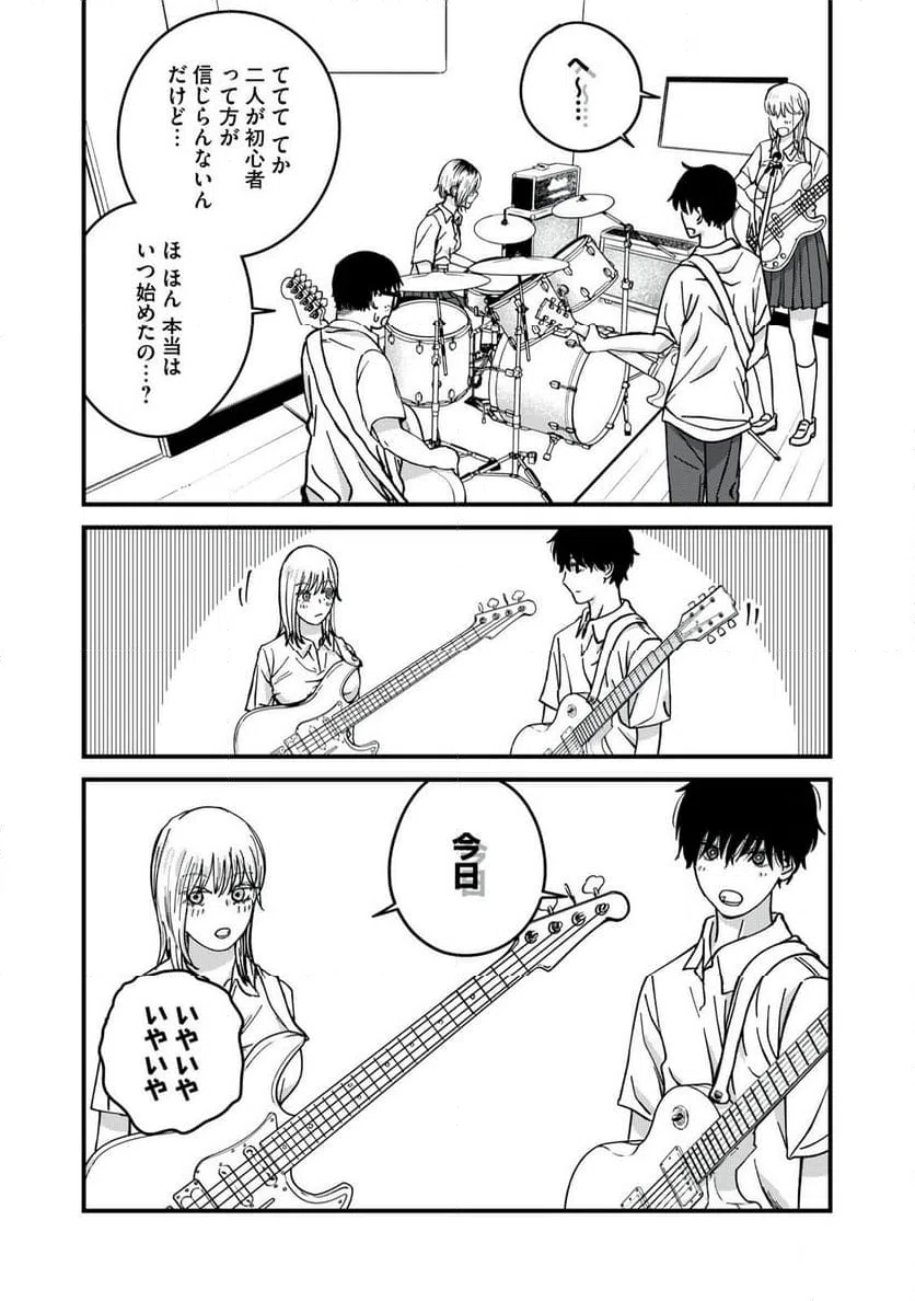 ページ 4 — 第16話