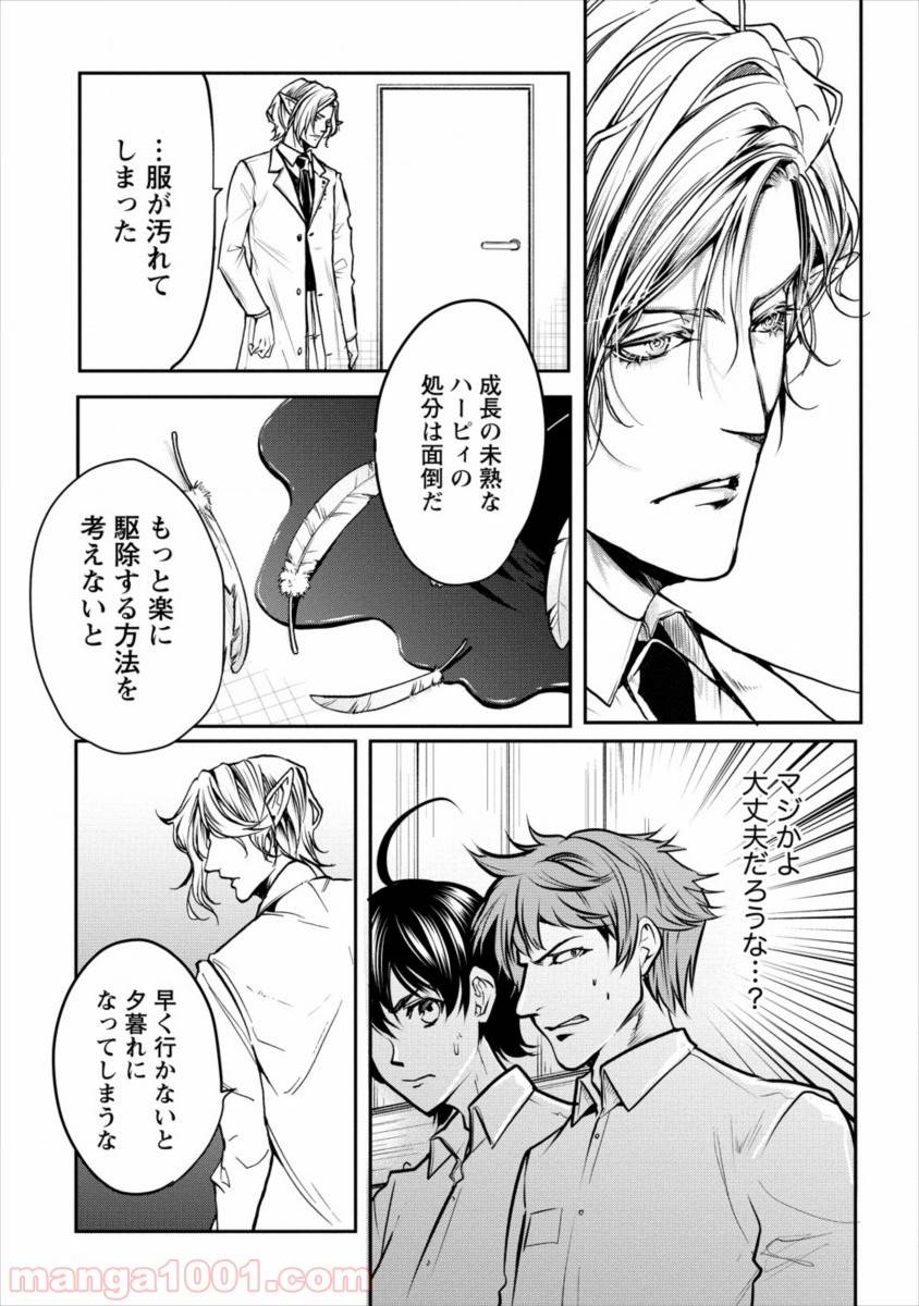 ページ 6 — 第9話