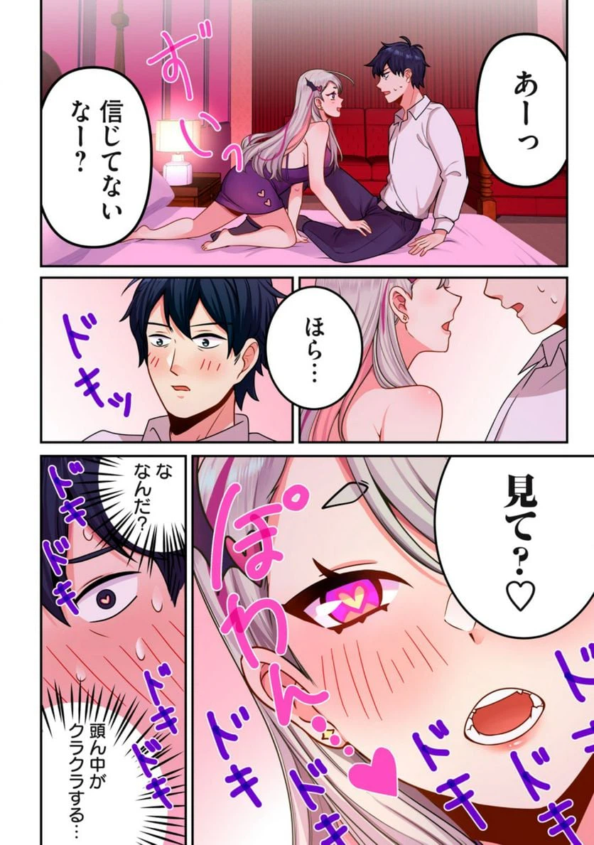 ページ 18 — 第1.1話
