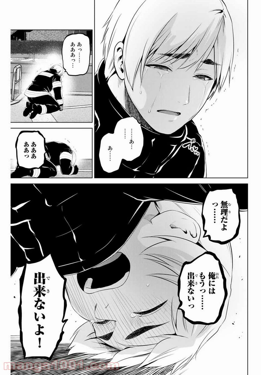 ページ 21 — 第196話