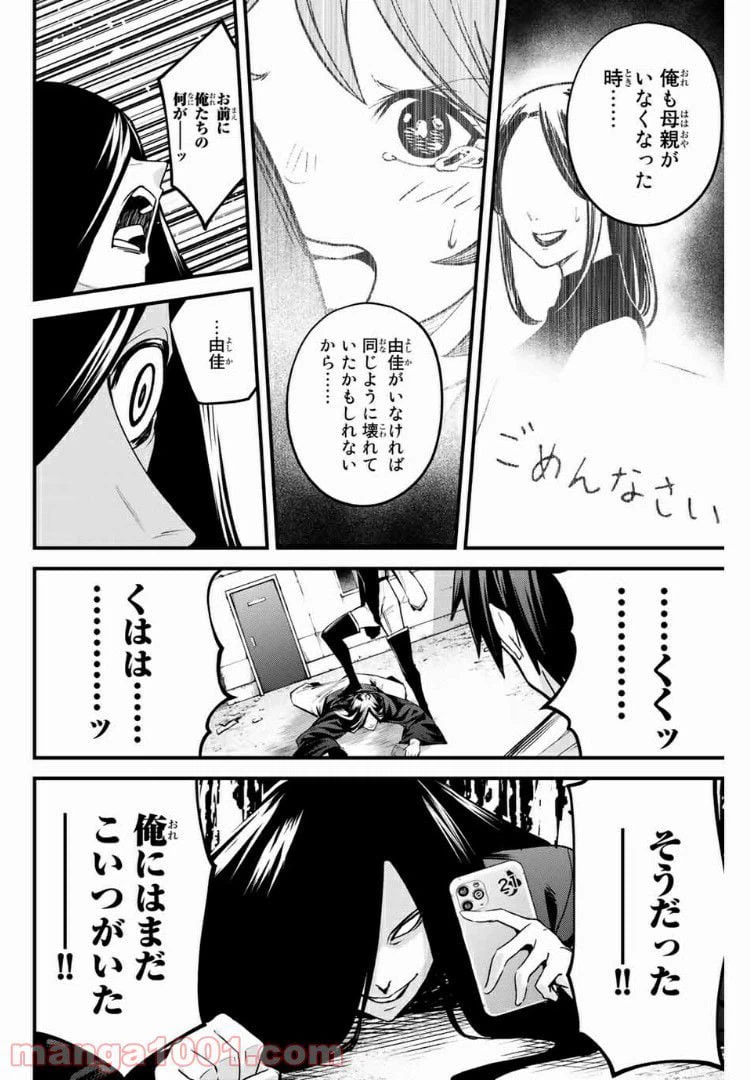 ページ 6 — 第60話
