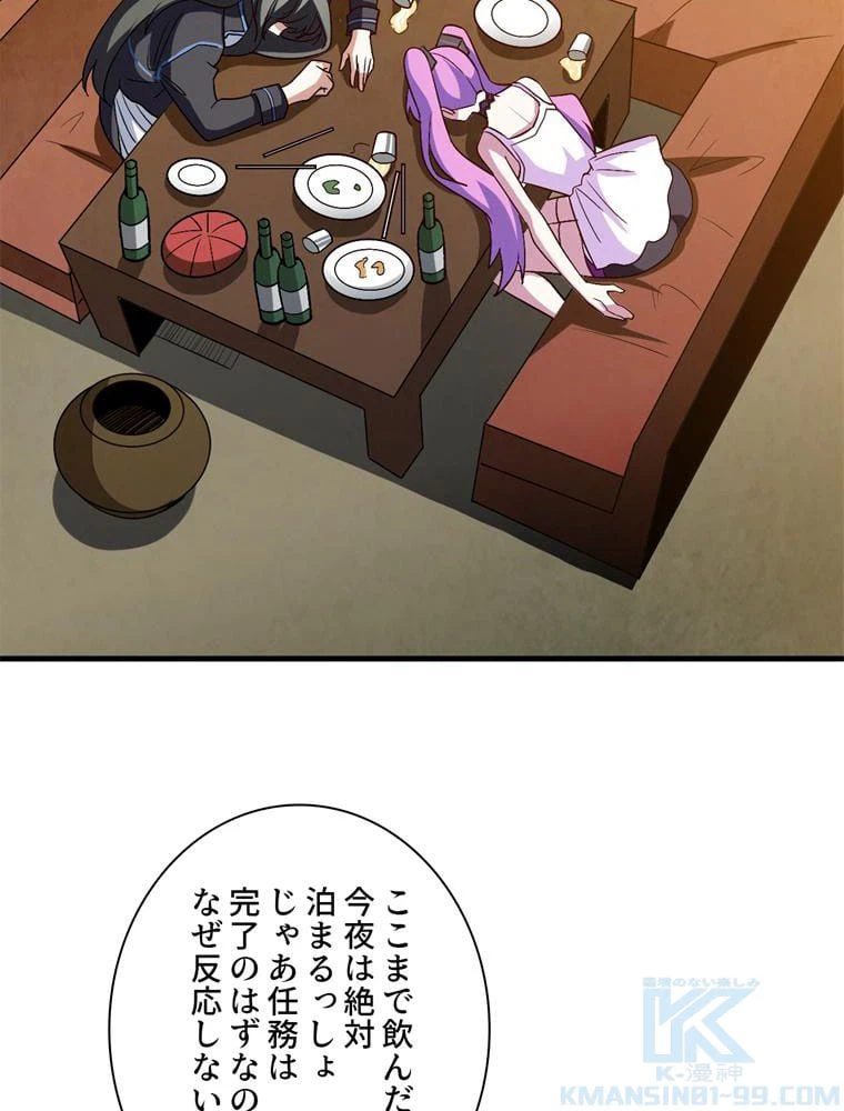 ページ 23 — 第82話
