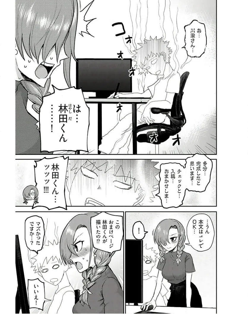 ページ 19 — 第10話