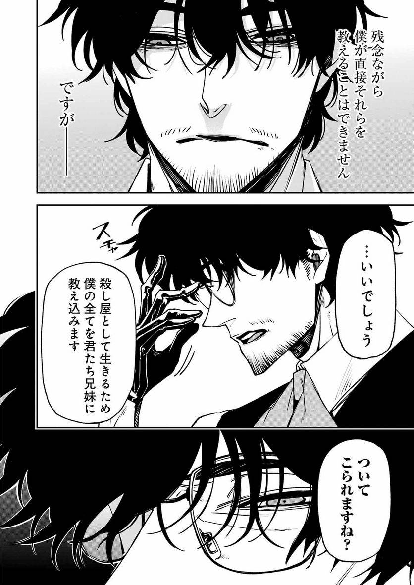 ページ 22 — 第35話
