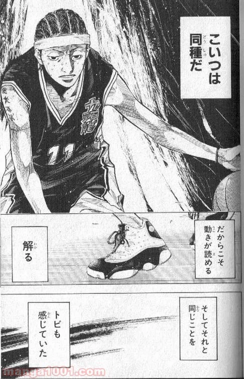 ページ 12 — 第136話