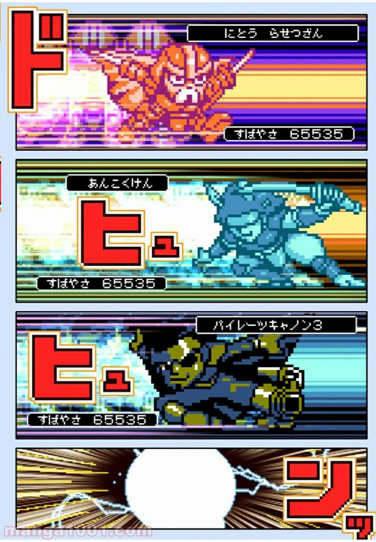ページ 22 — 第37.1話