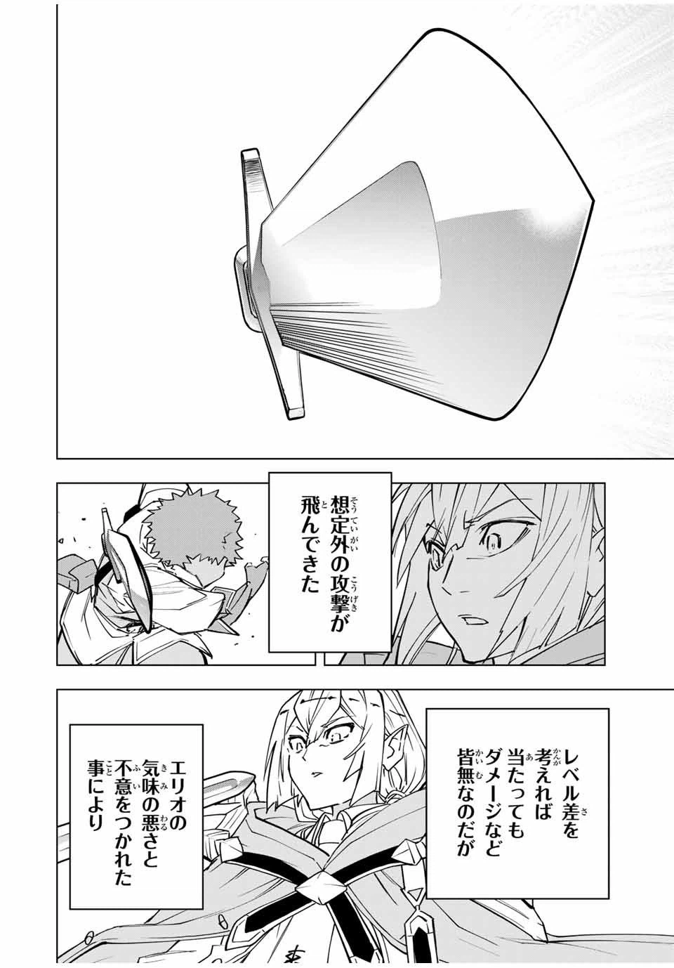 ページ 22 — 第18話