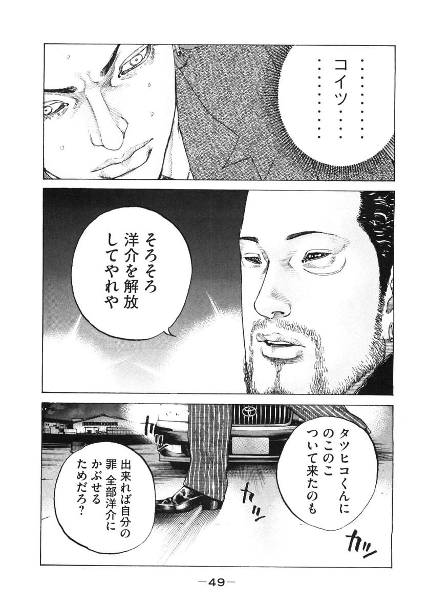 ページ 7 — 第156話