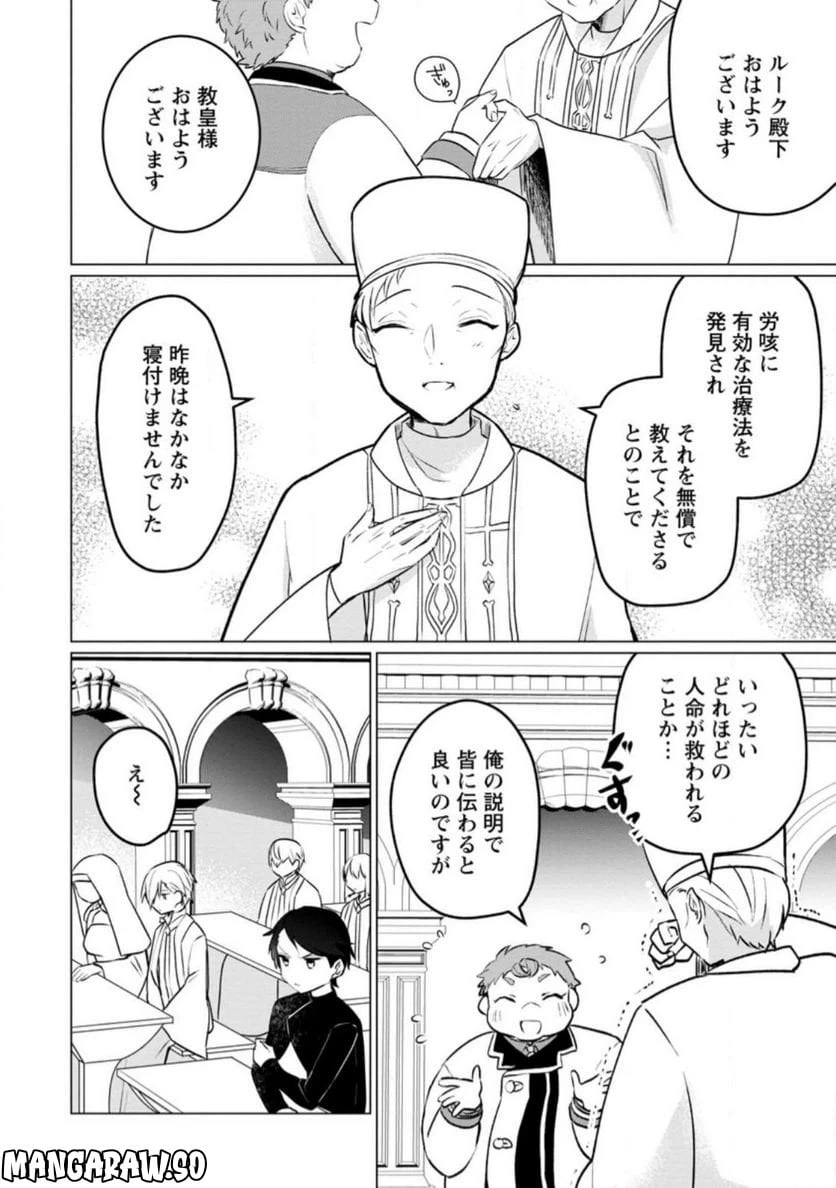 ページ 6 — 第18.1話