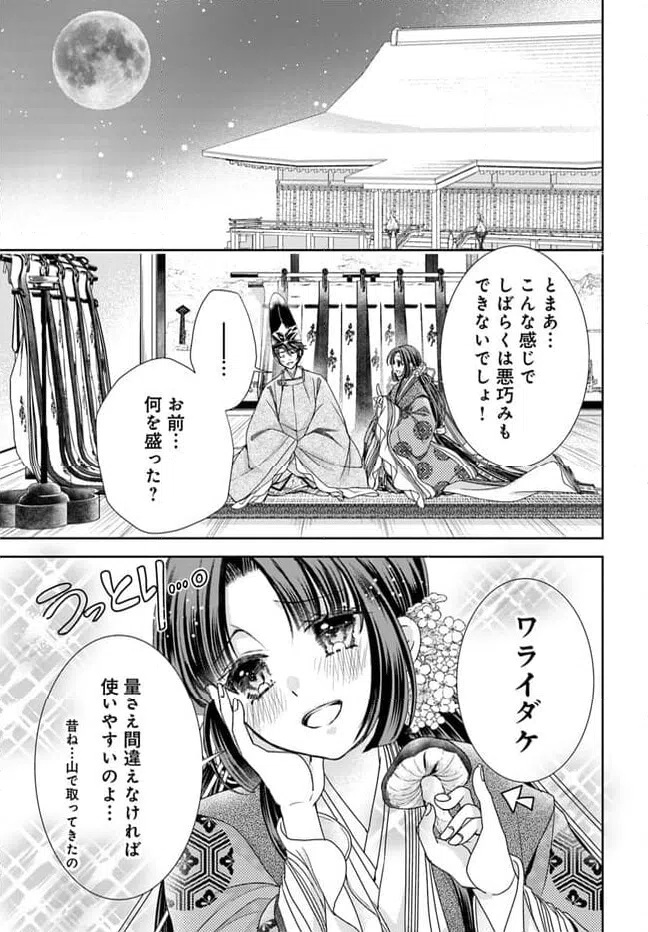 ページ 7 — 第26.1話