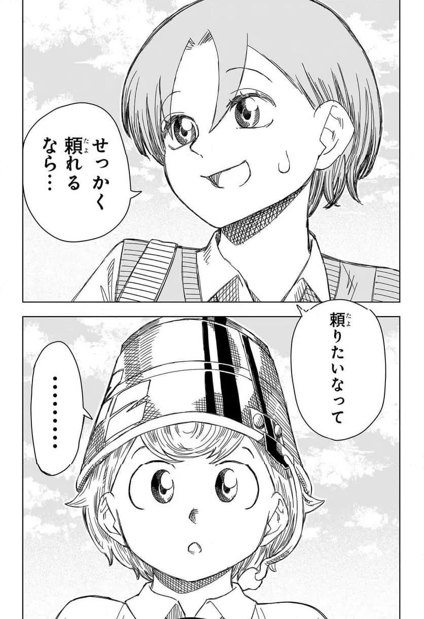 ページ 15 — 第17話