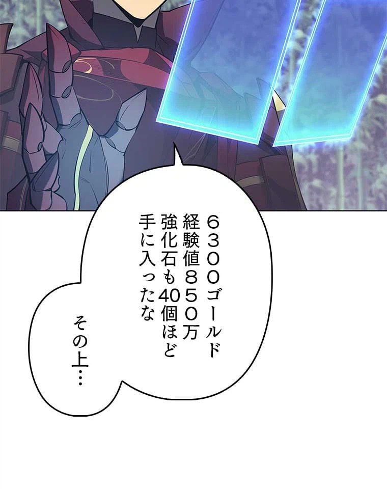 ページ 18 — 第108話