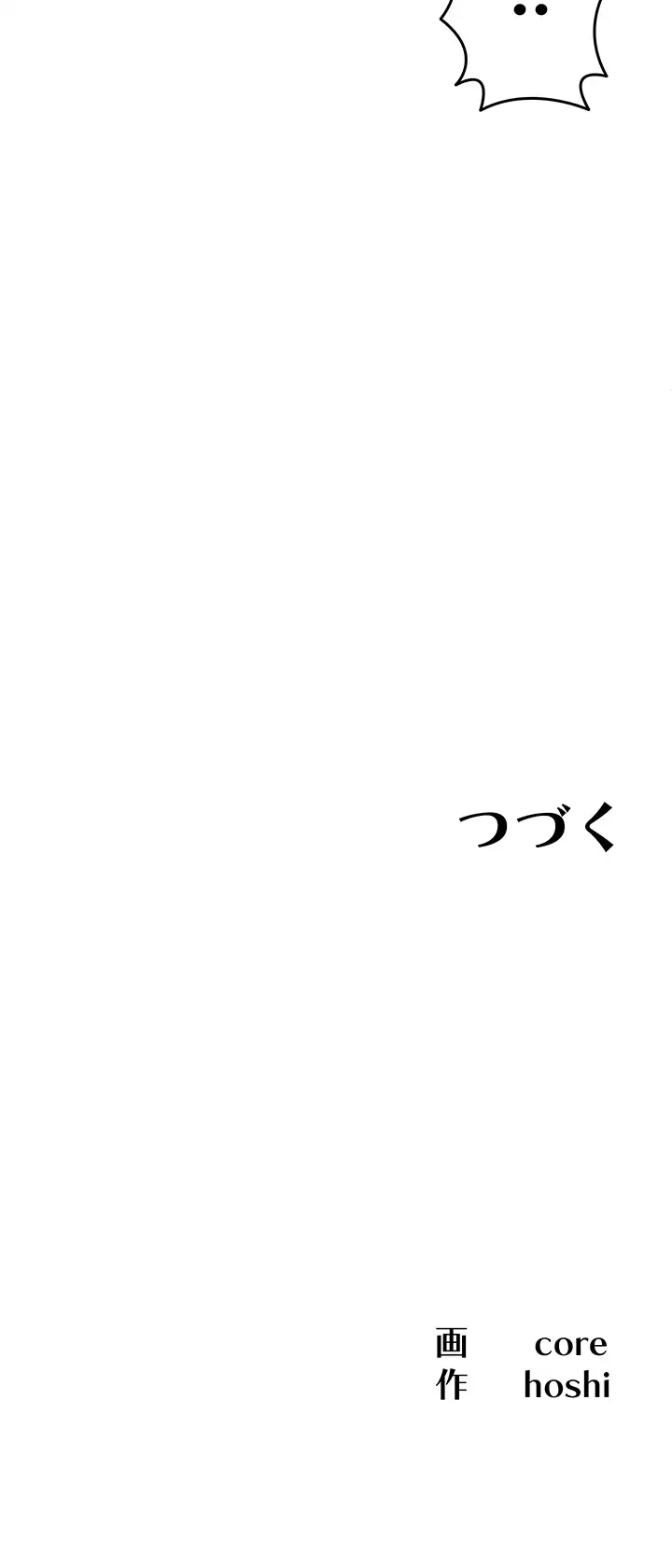 ページ 35 — 第42話