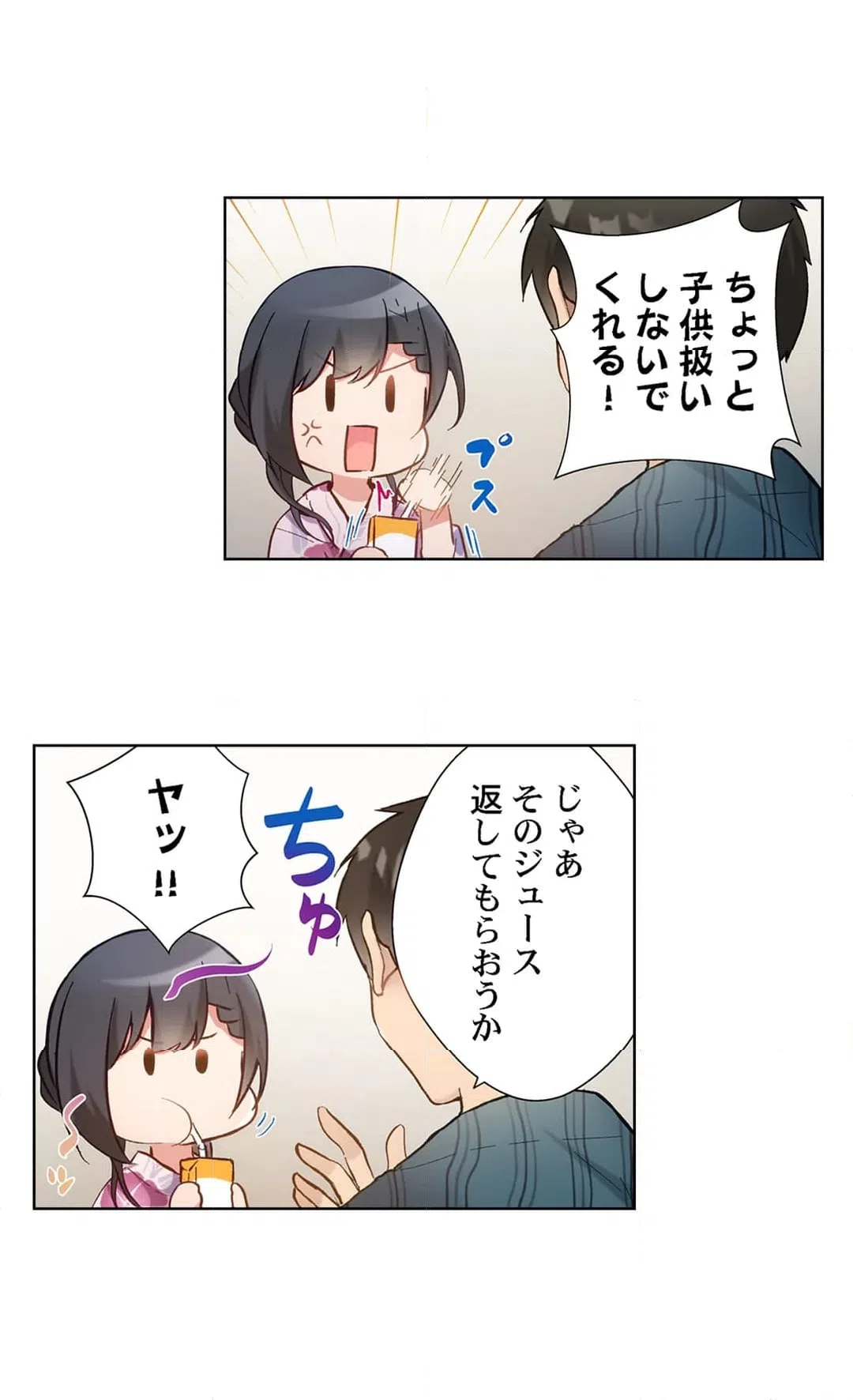 ページ 4 — 第33話