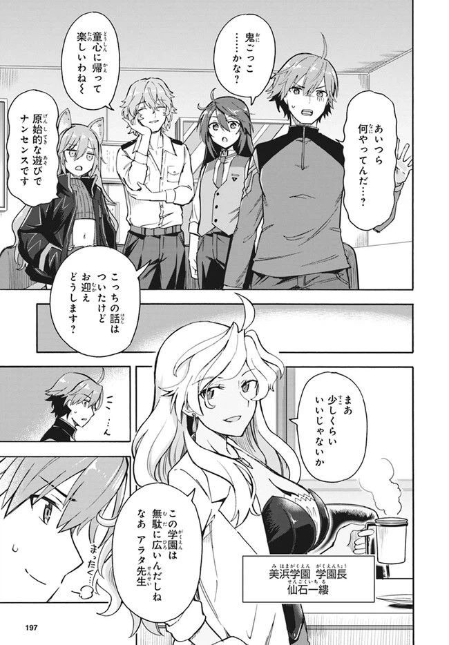 ページ 14 — 第11話