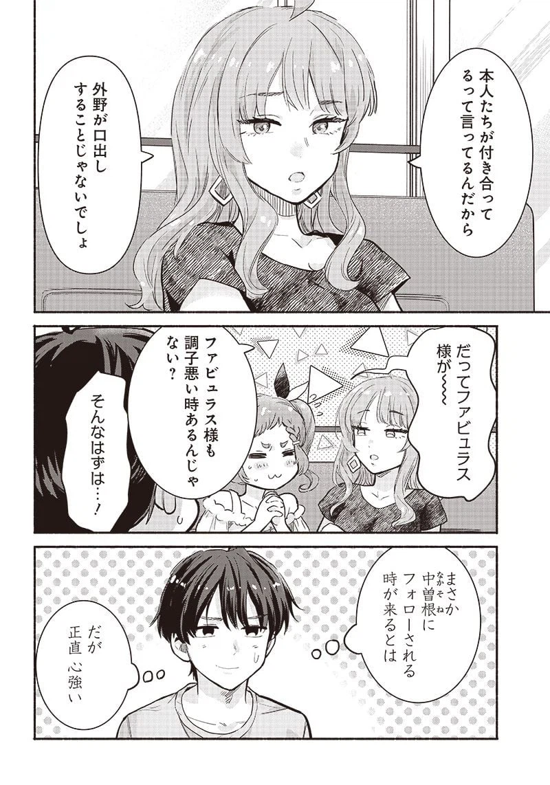 ページ 16 — 第25話