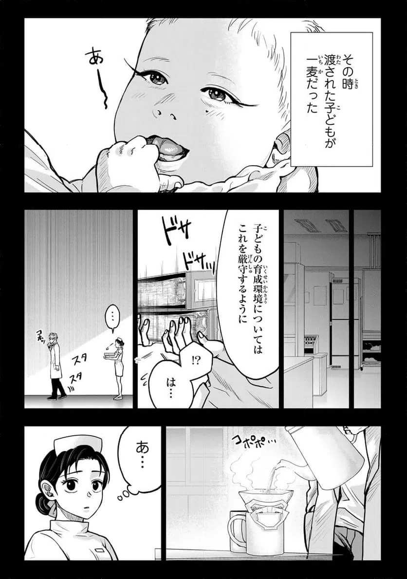 ページ 9 — 第15話