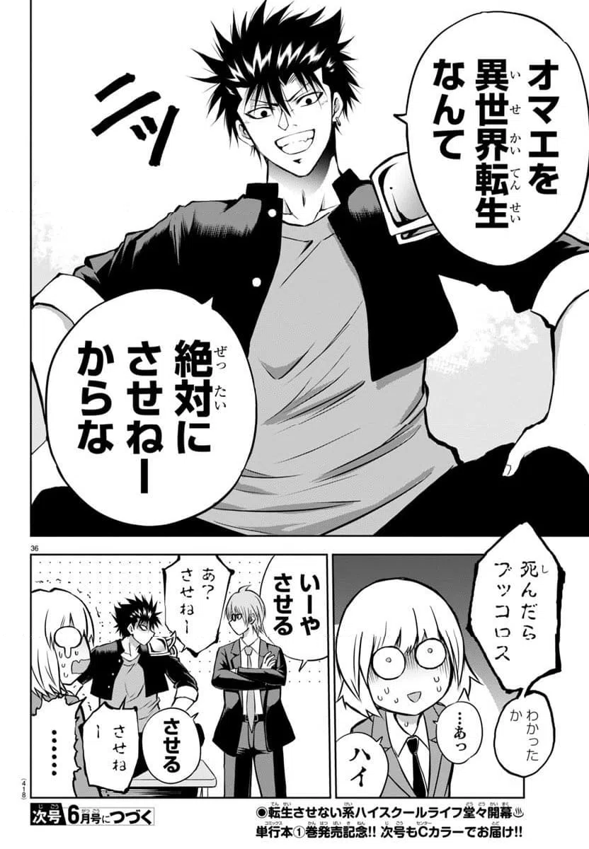 ページ 38 — 第4話