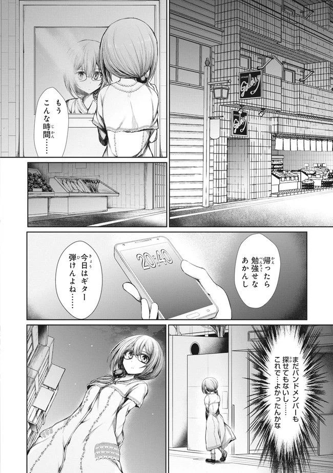 ページ 14 — 第12話