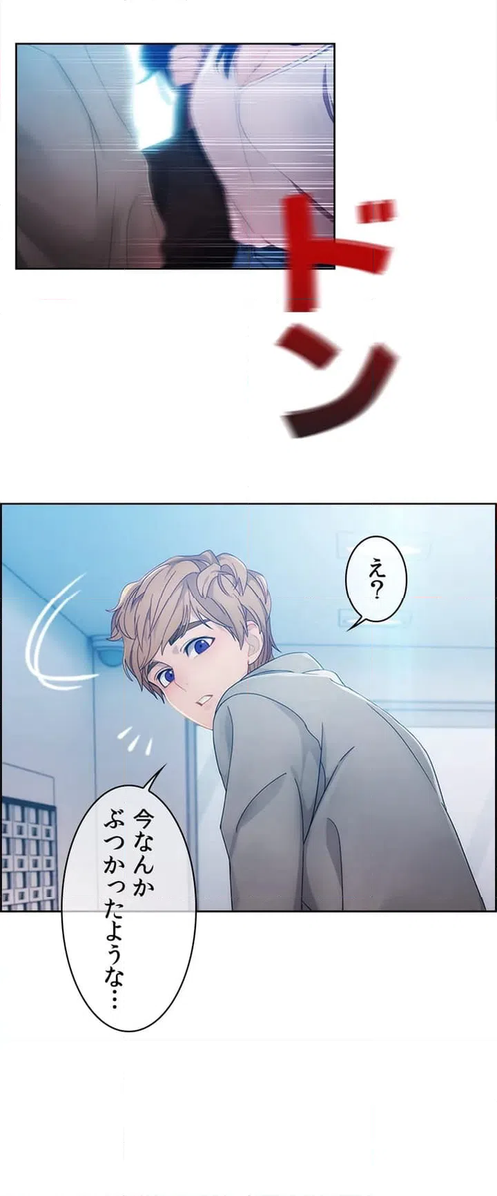 ページ 29 — 第1話