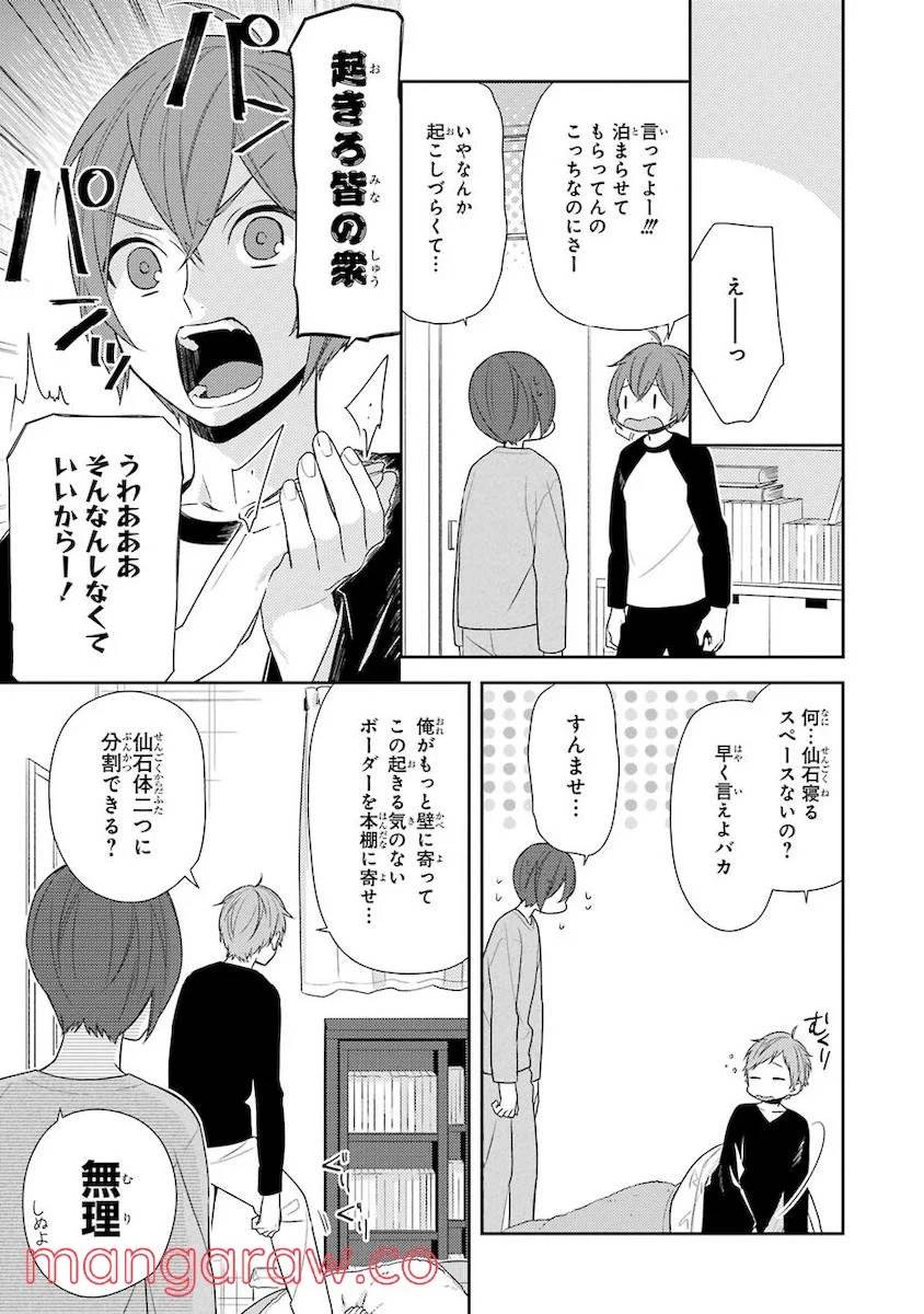 ページ 11 — 第11話