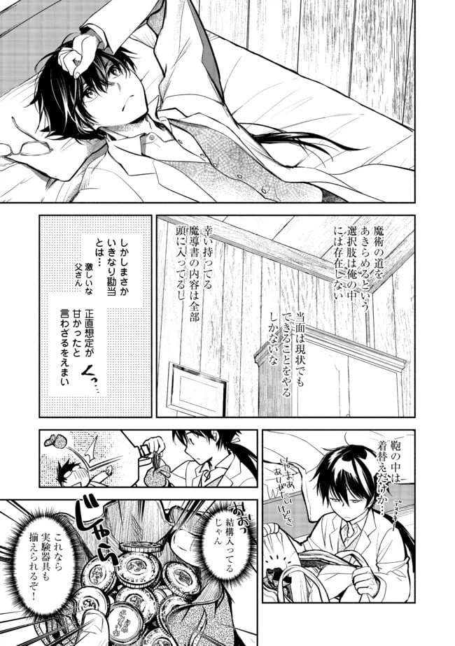 ページ 30 — 第1話