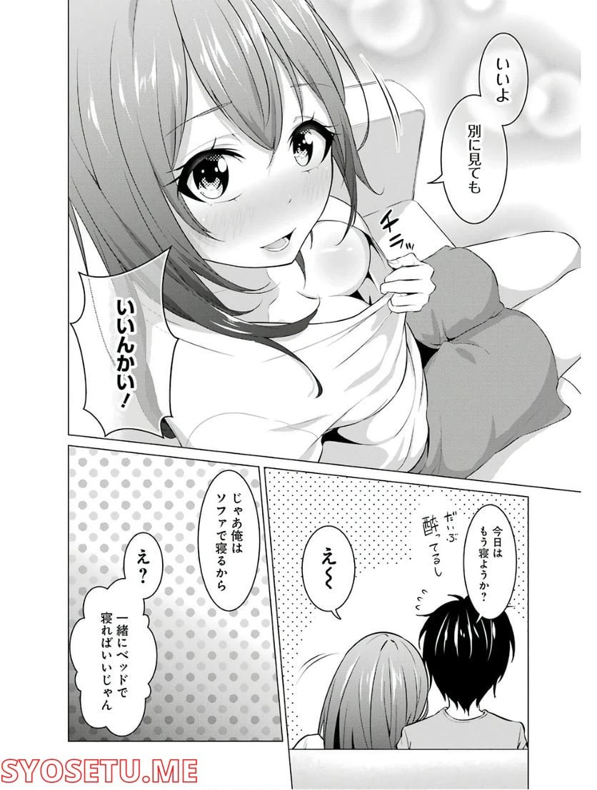 ページ 9 — 第4話