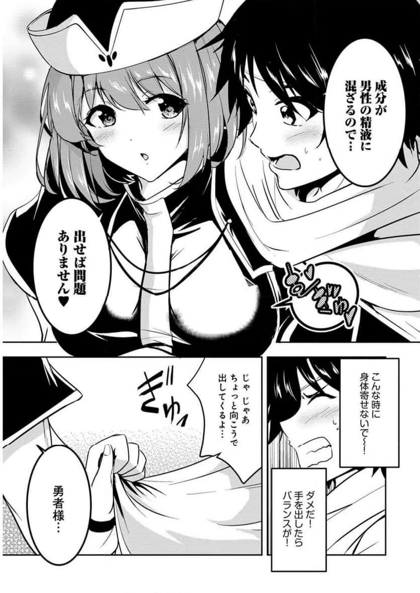 ページ 11 — 第4話
