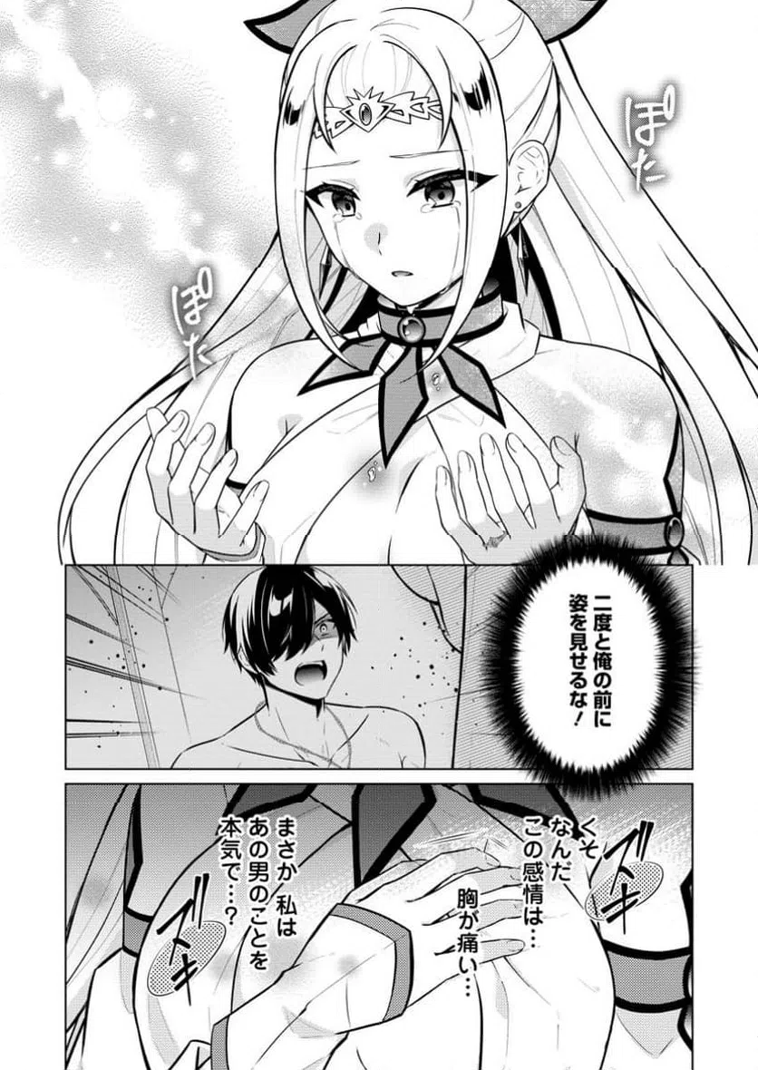 ページ 3 — 第68.3話