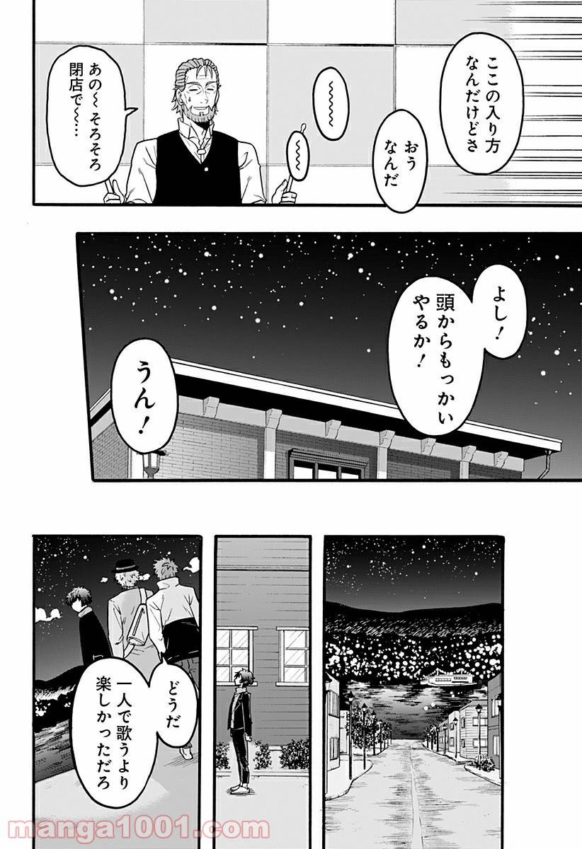 ページ 36 — 第2話
