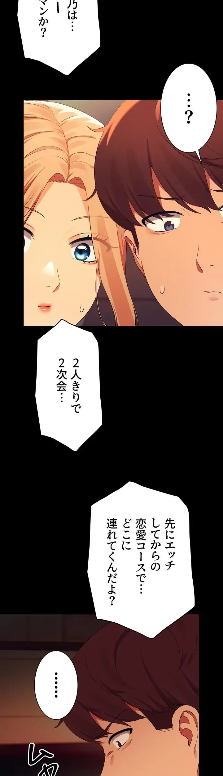 ページ 23 — 第62話