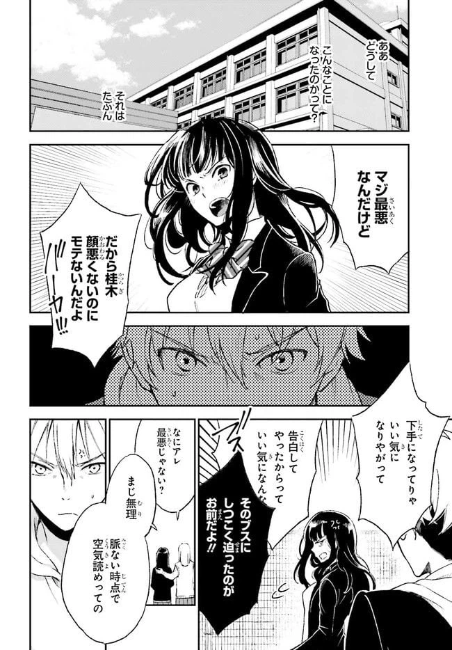 ページ 4 — 第1.1話