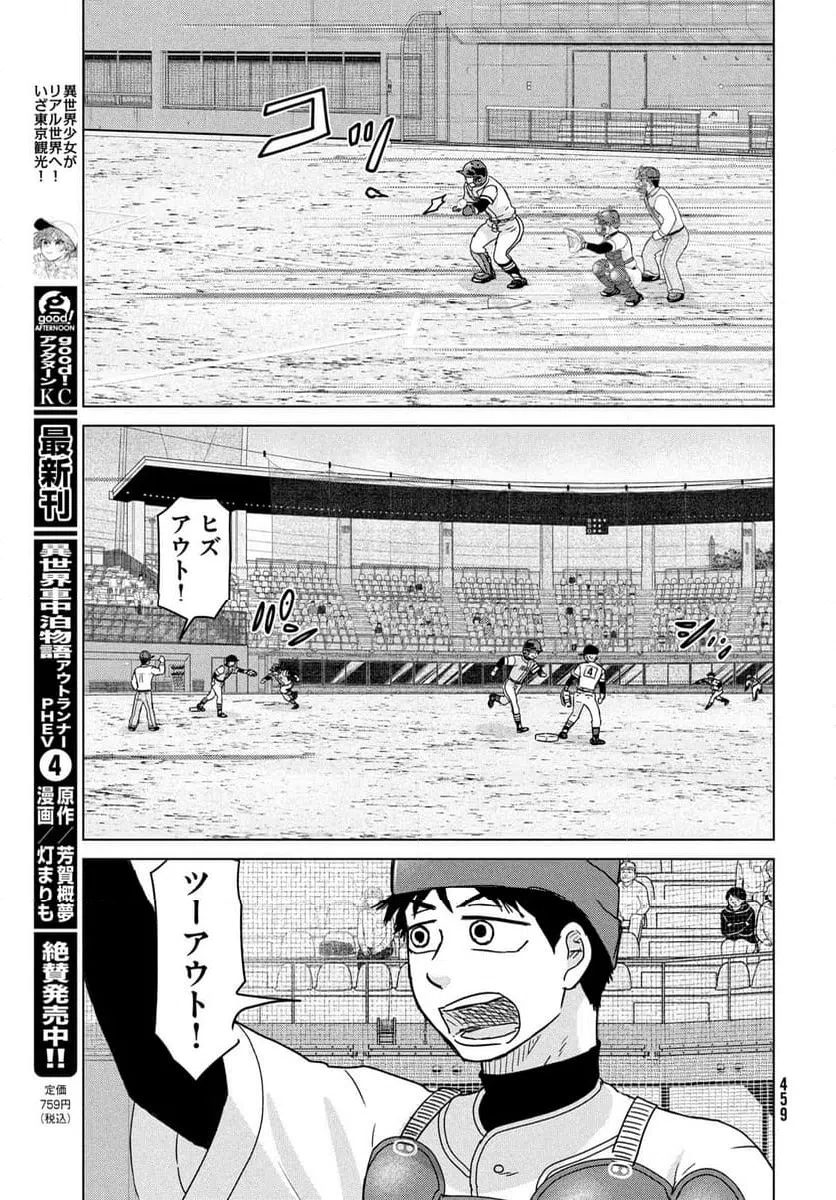 ページ 13 — 第206話