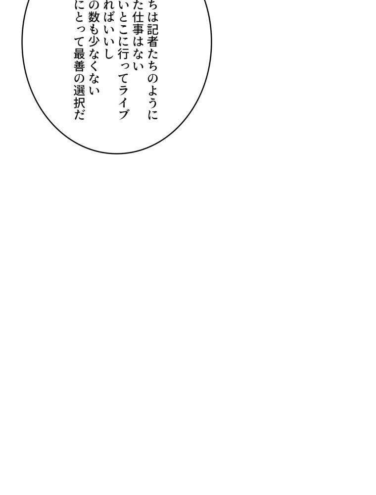 ページ 10 — 第144話