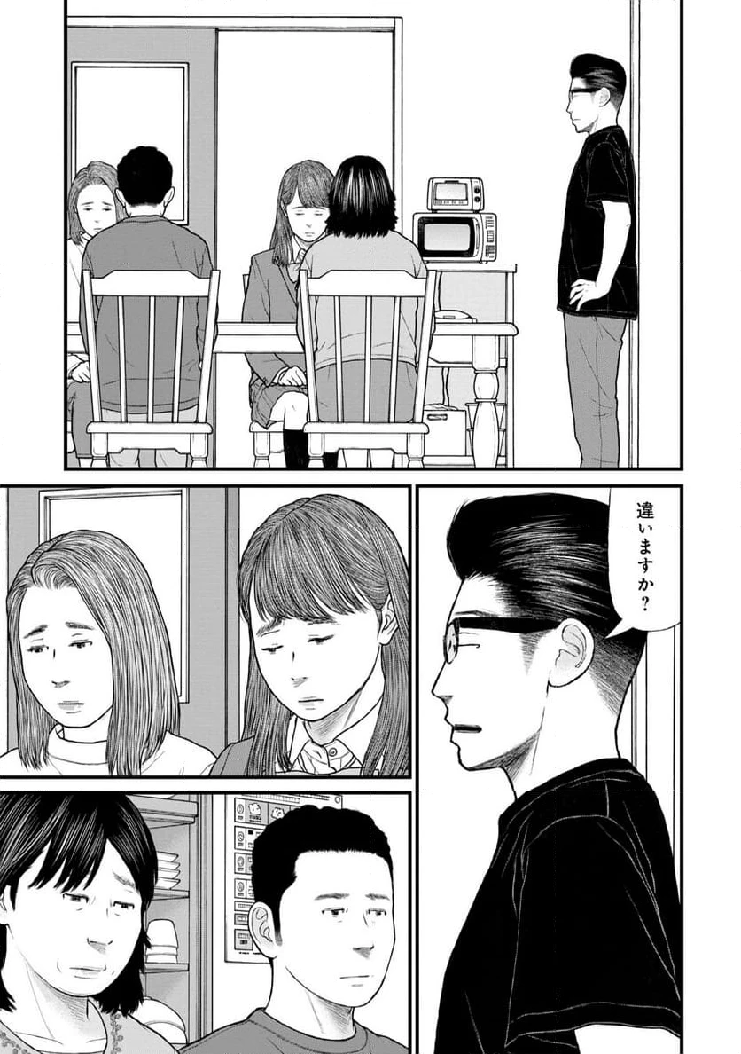 ページ 25 — 第78話