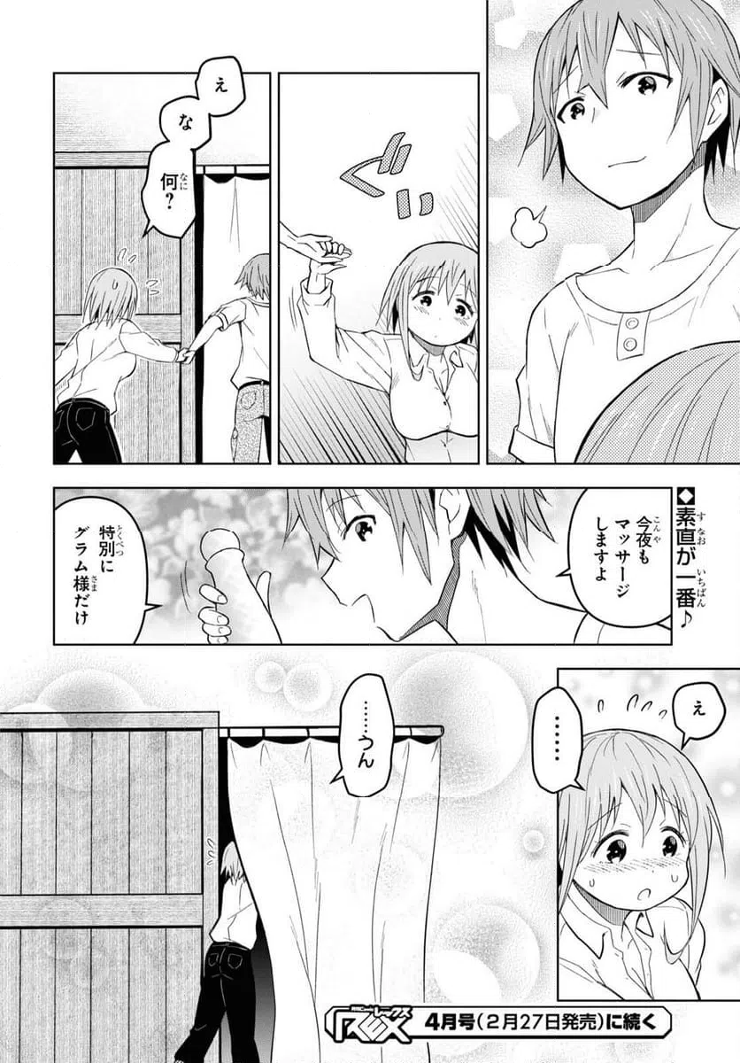 ページ 28 — 第25話