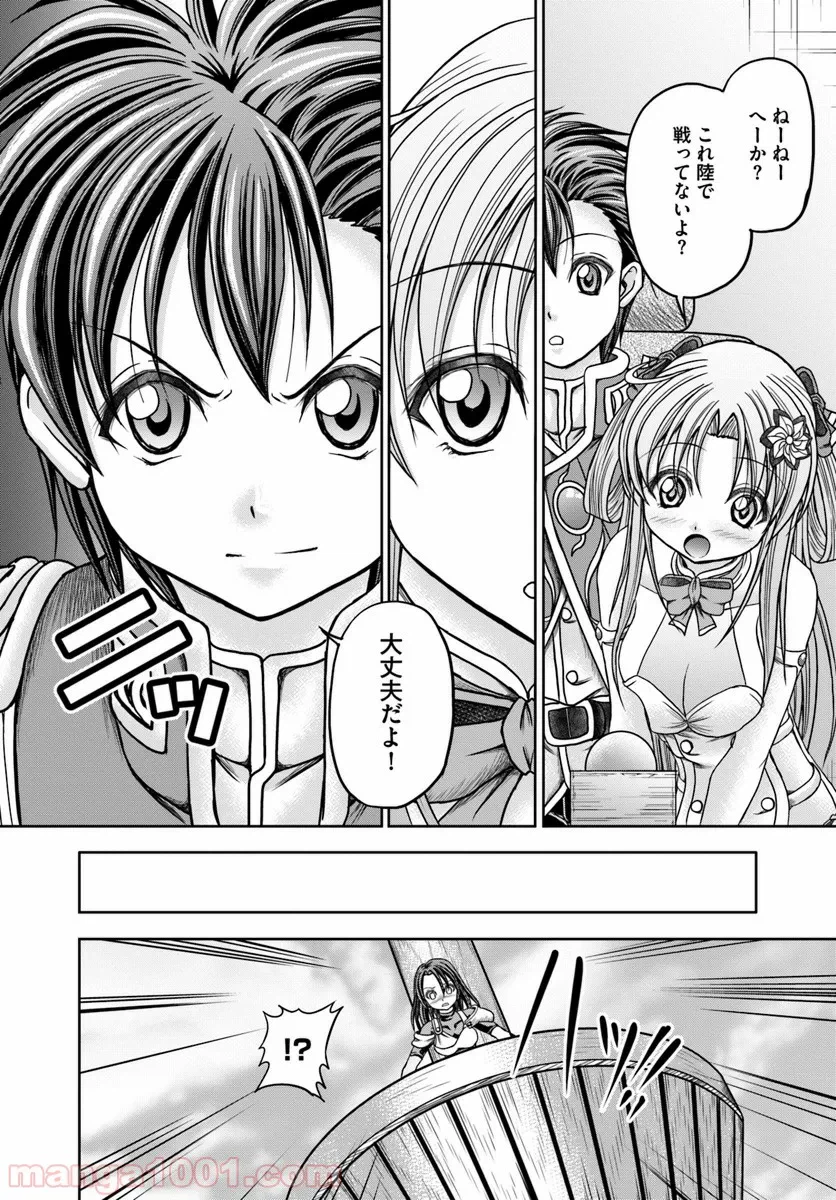 ページ 10 — 第12話