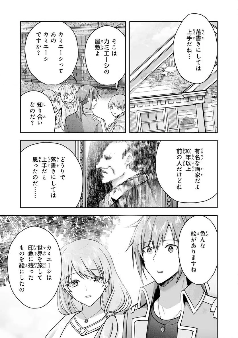 ページ 23 — 第26話