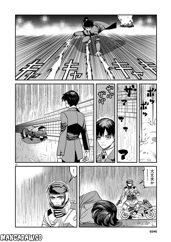 ページ 26 — 第1話