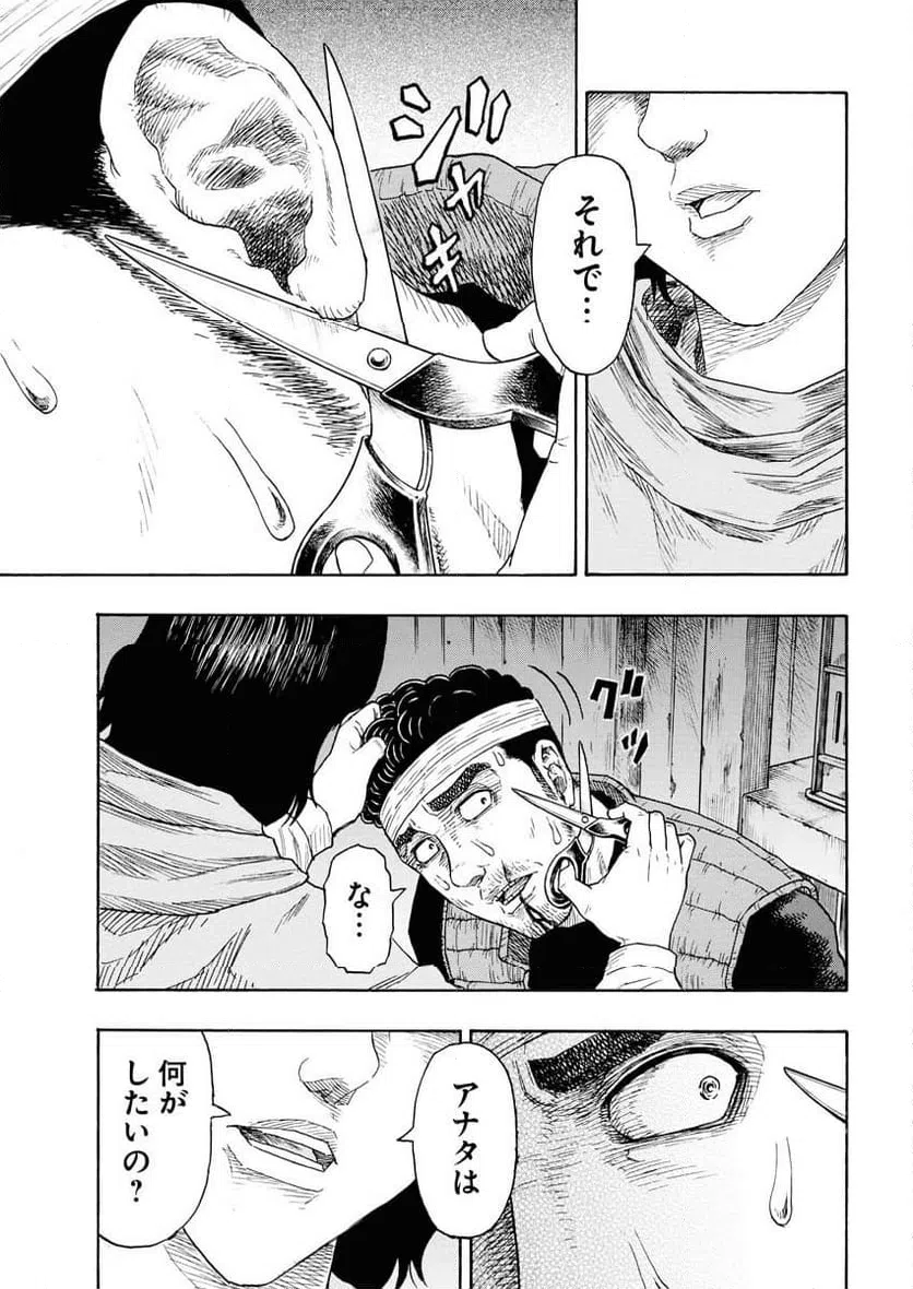 ページ 12 — 第8話
