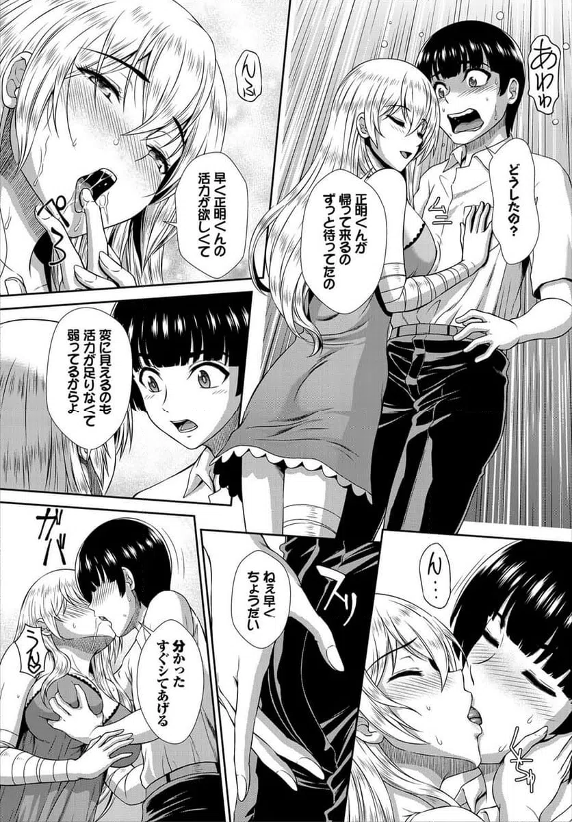 ページ 12 — 第3話