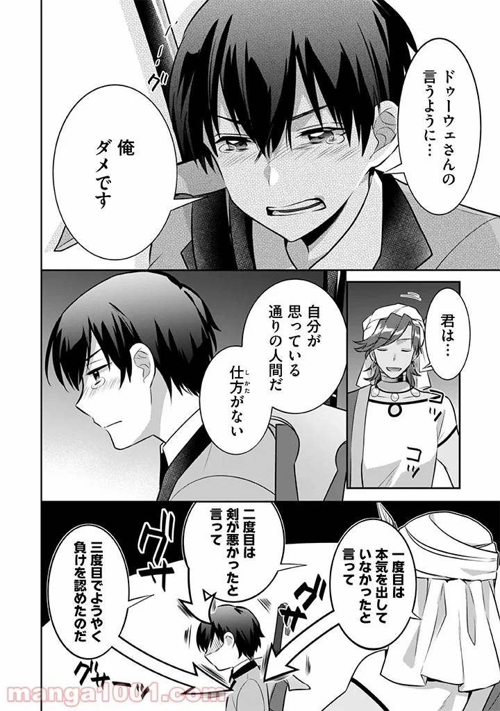 ページ 12 — 第35話