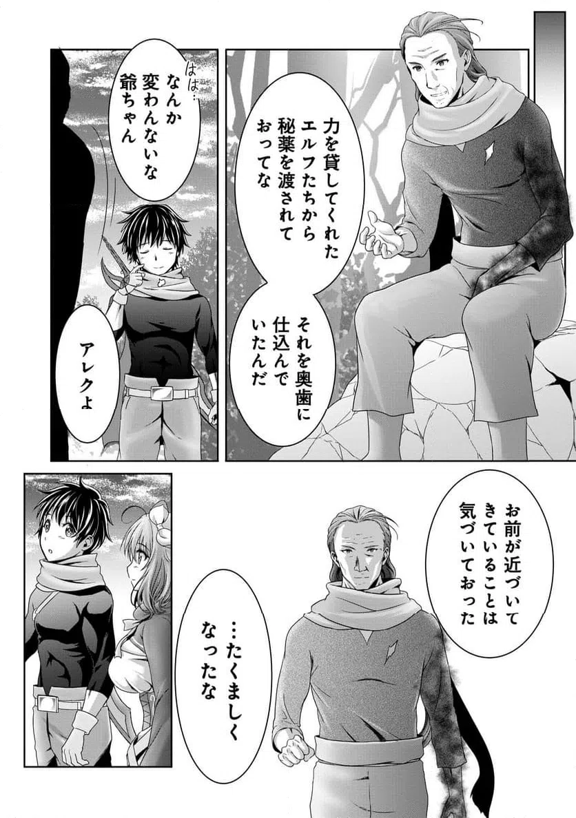 ページ 23 — 第16話