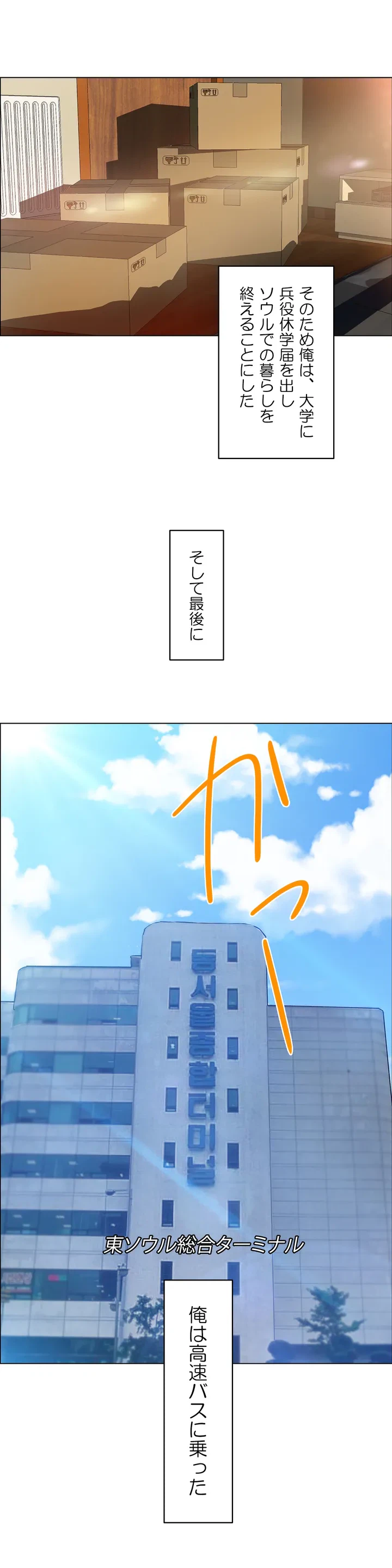 ページ 9 — 第1話