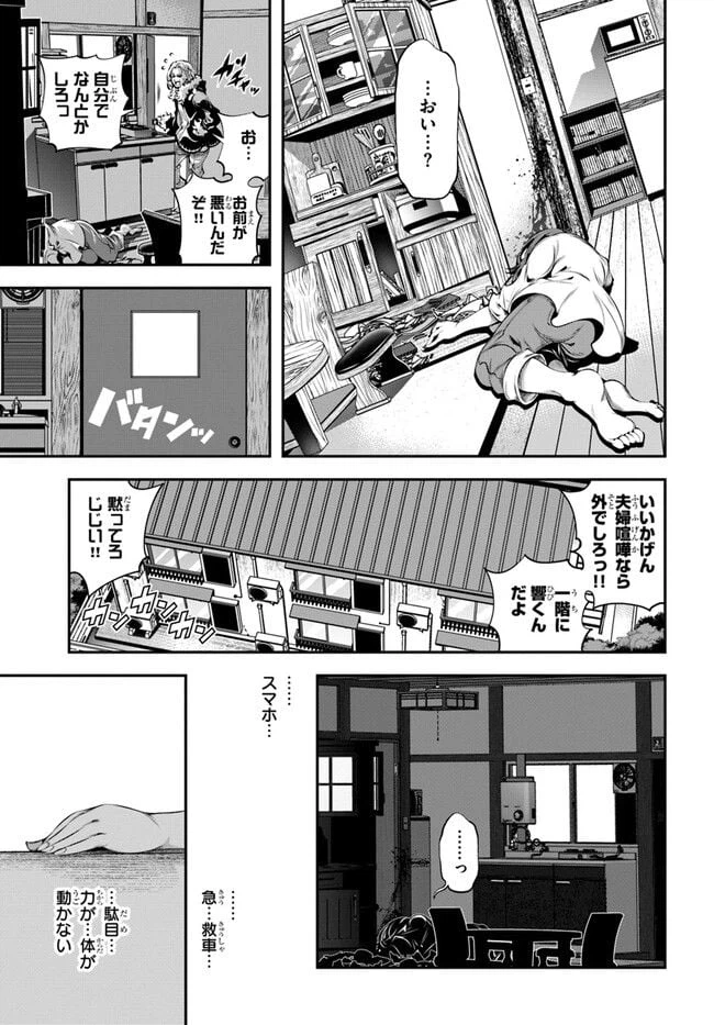 ページ 29 — 第1話