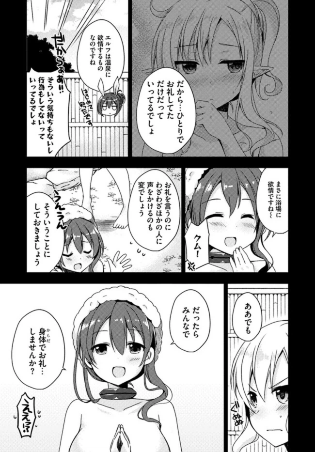 ページ 5 — 第6話
