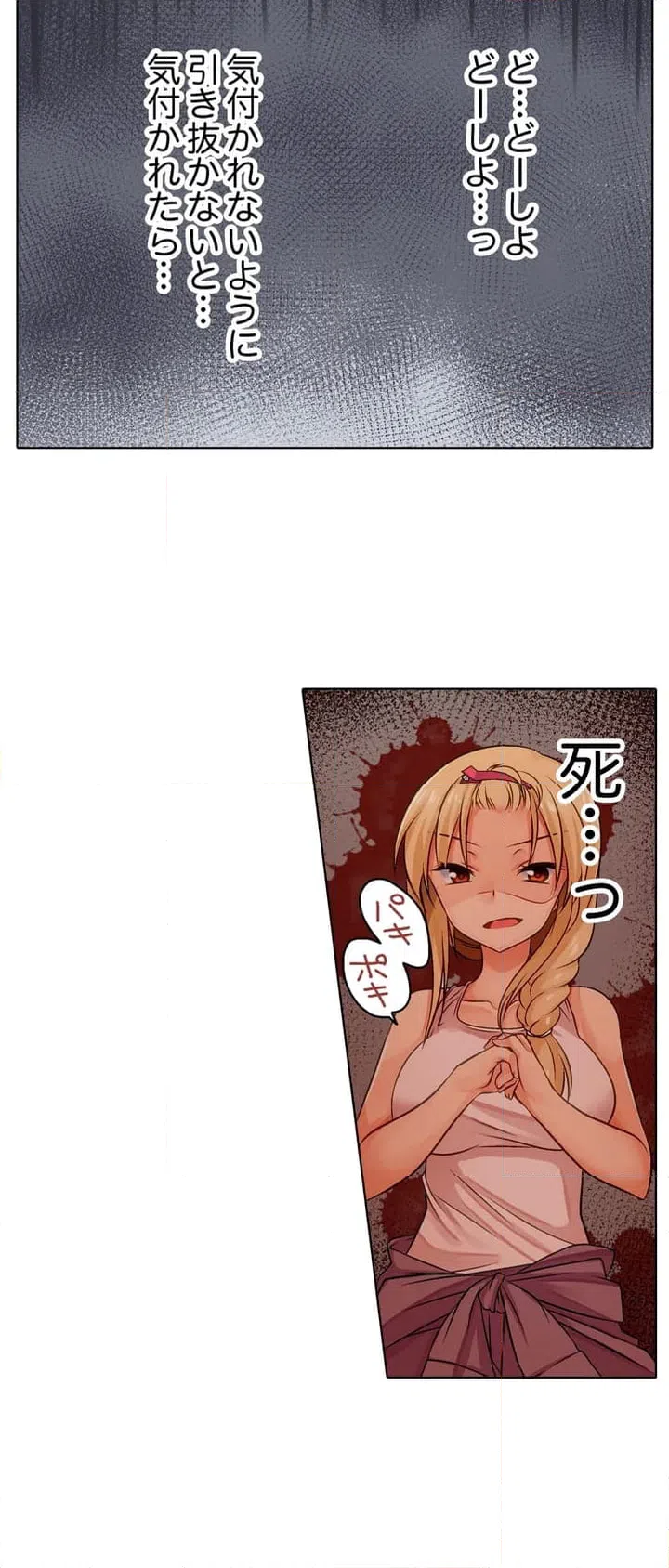 ページ 9 — 第2話