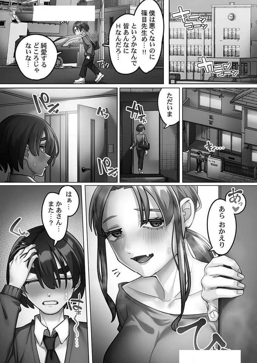 ページ 4 — 第1話